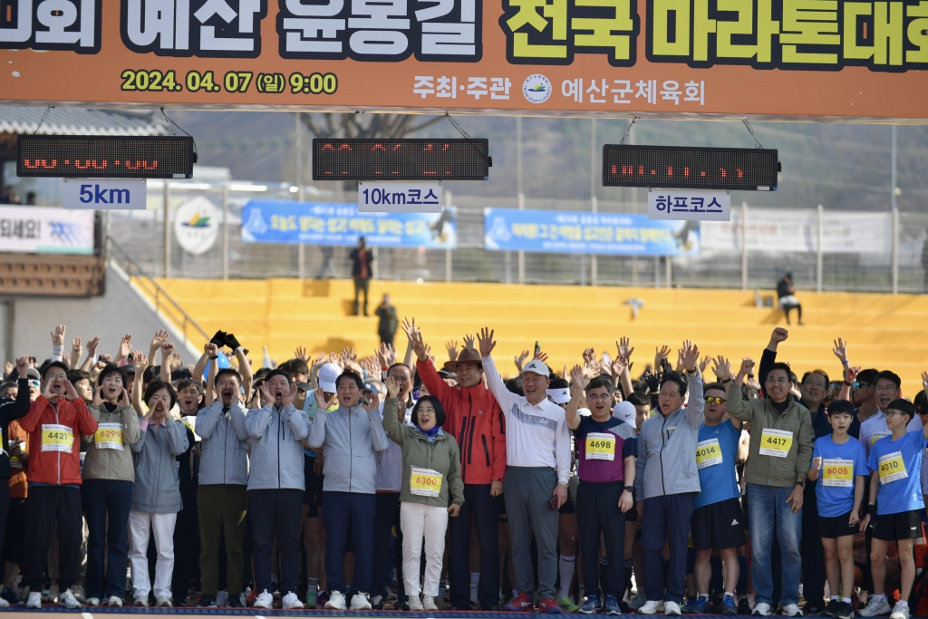 2024년 예산윤봉길 전국마라톤 대회 참석 이미지(8)