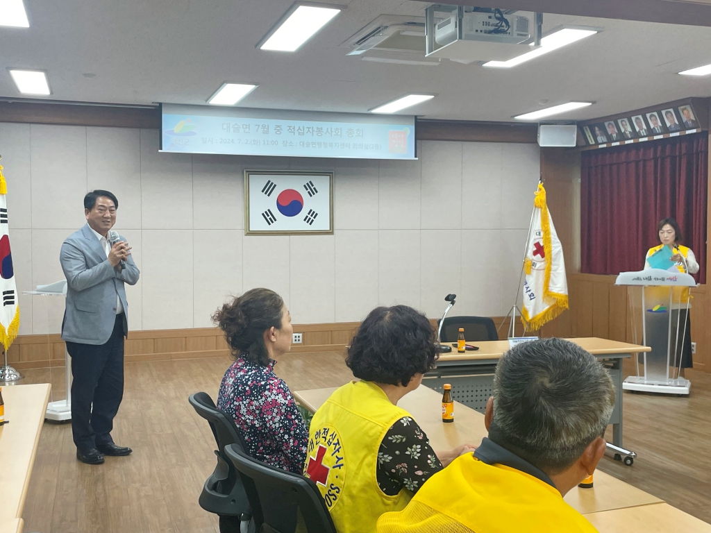 대술면 적십자봉사회 총회 이미지(3)