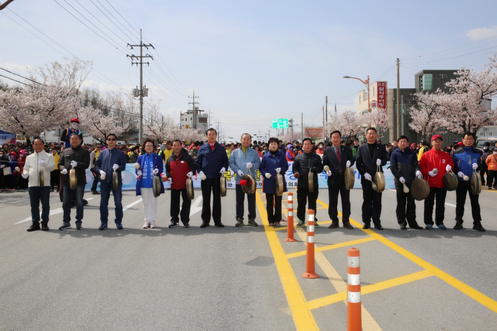 제18회 가족사랑 걷기대회