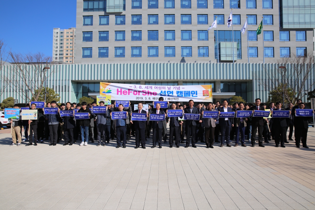 세계여성의날 기념캠페인