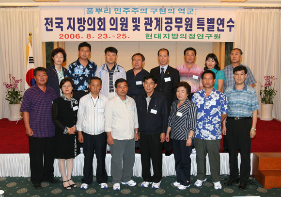 의원 및 관계공무원 특별연수