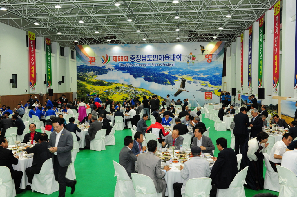 제68회 충남도민체육대회 환영 만찬회