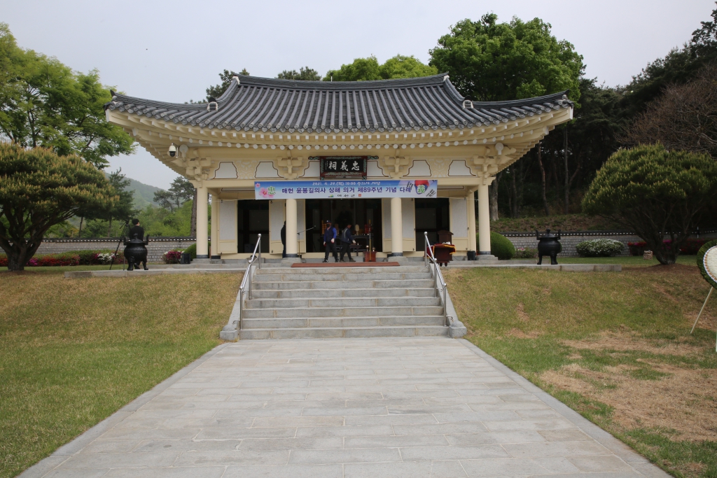 윤봉길의사 상해의거 89주년 기념 다례행사