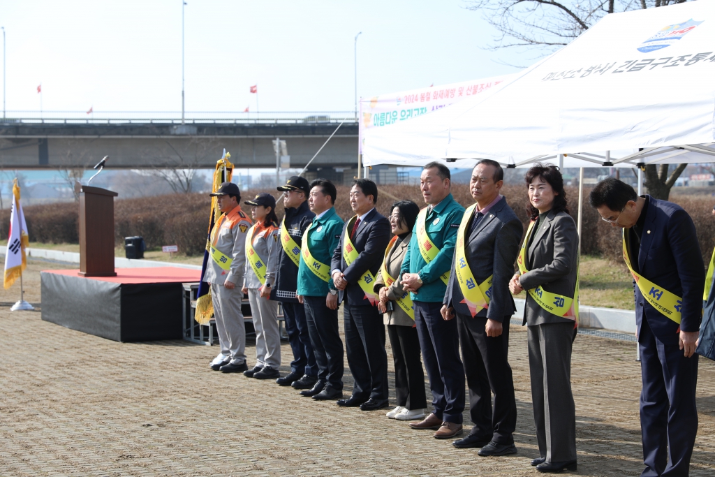 예산소방서 의용소방대 연합회 봄철 산불 및 화재 예방 캠페인 참석