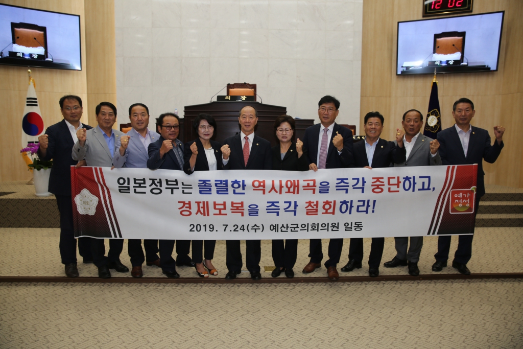 역사왜곡, 경제보복 중단 촉구 결의안