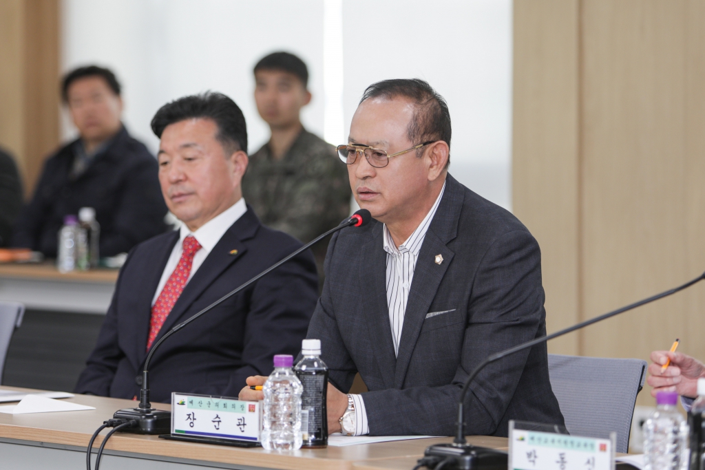 2025년 4분기 예산군 통합방위협의회 개최