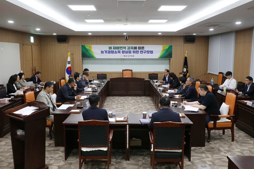 벼 재배면적 감축에 따른 농가경영소득 향상 연구모임 발족