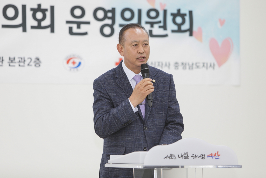 대한적십자봉사회 충남협의회 운영위원회 회의