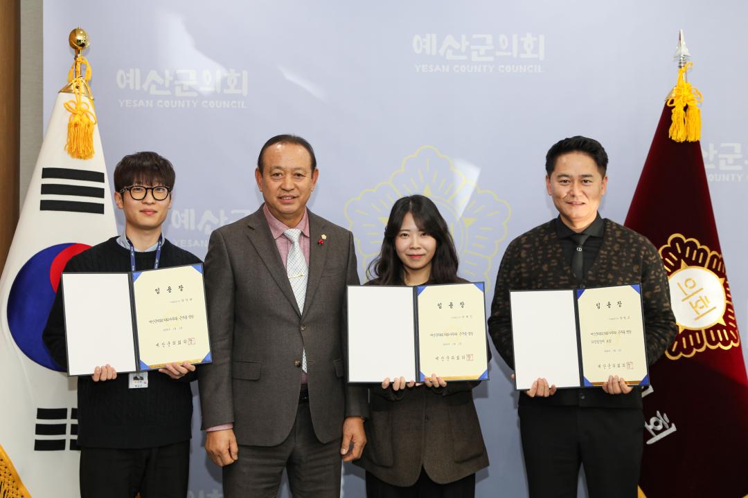 예산군의회 전입공무원 사령장 교부