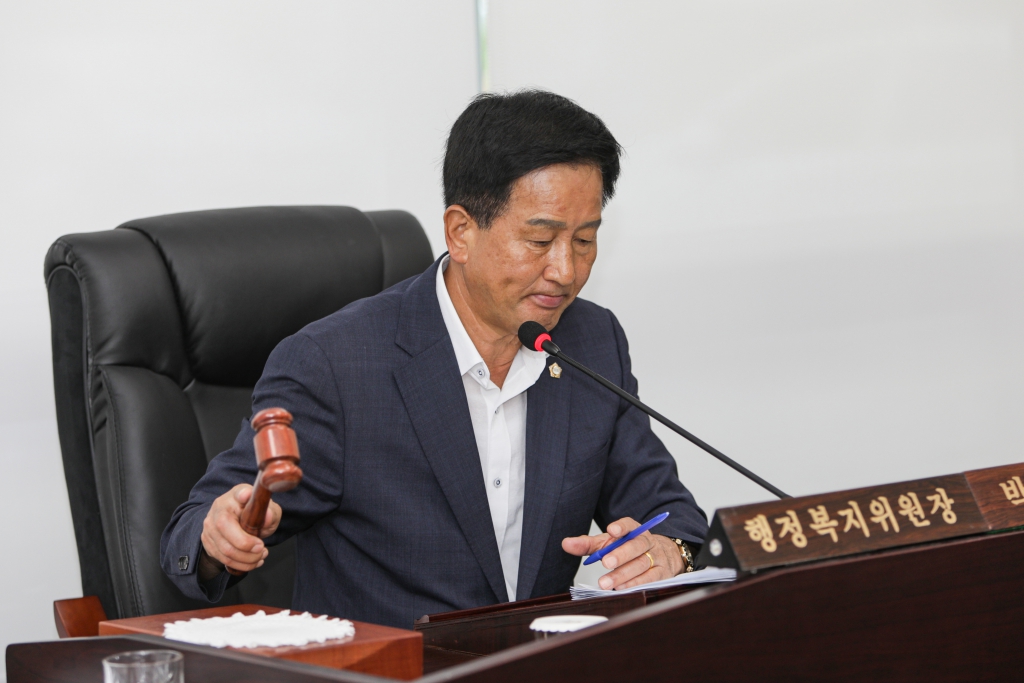 2025년 9월 9일 행정복지위원회