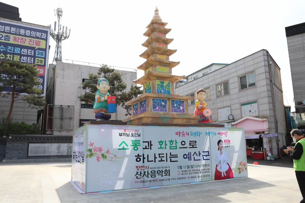 탄소중립 생활실천(지구의날 캠페인 참석