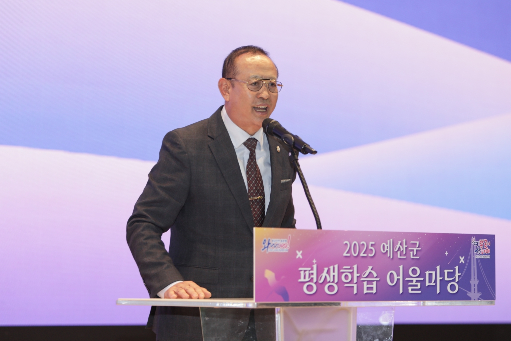 2025년 평생학습 어울마당