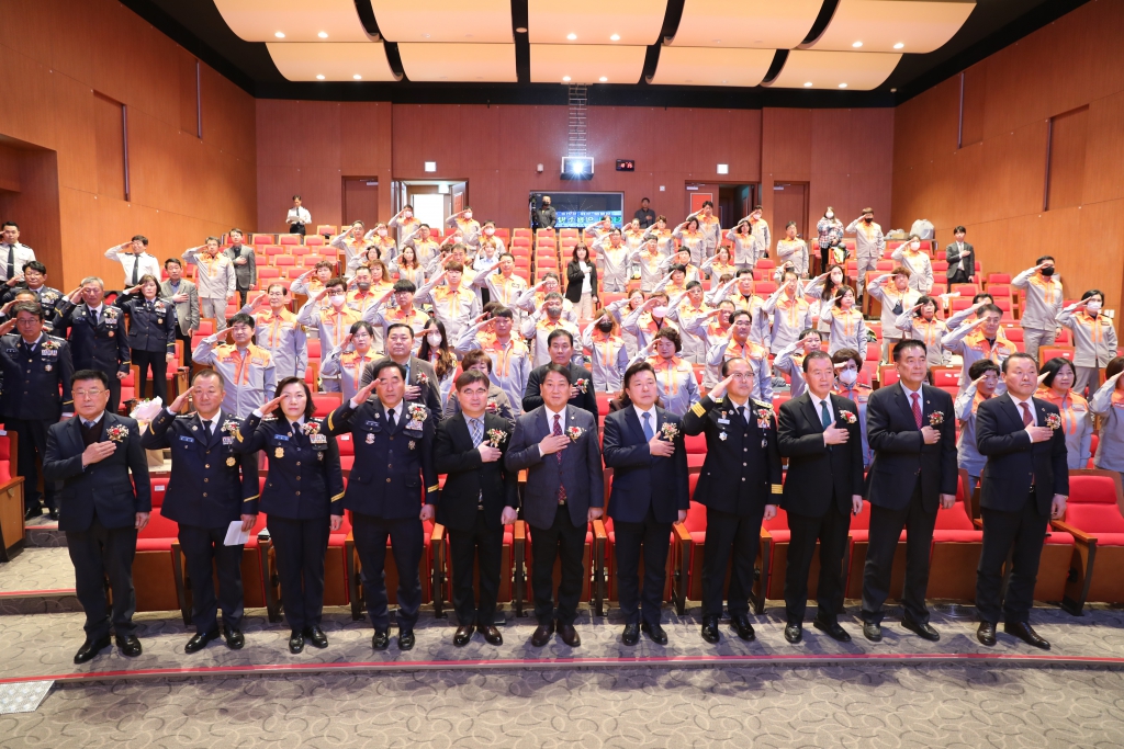 제2회 의용소방의 날 기념행사