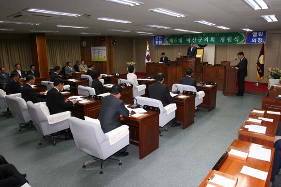 제6대의회 개원식