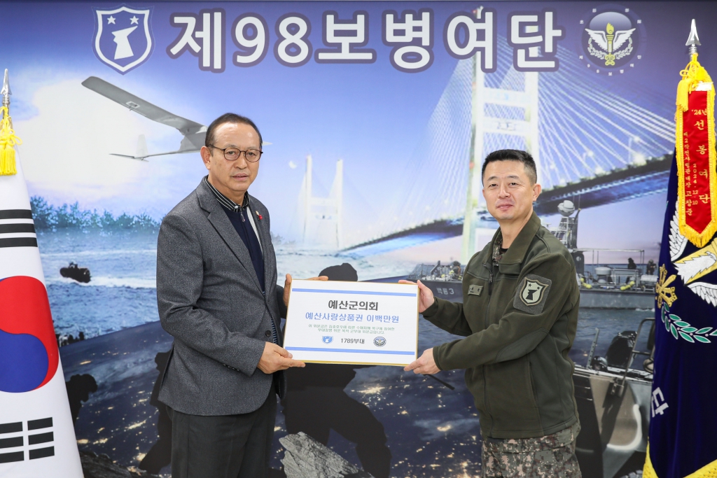 제32사단 98보병여단 장병 위문금 전달