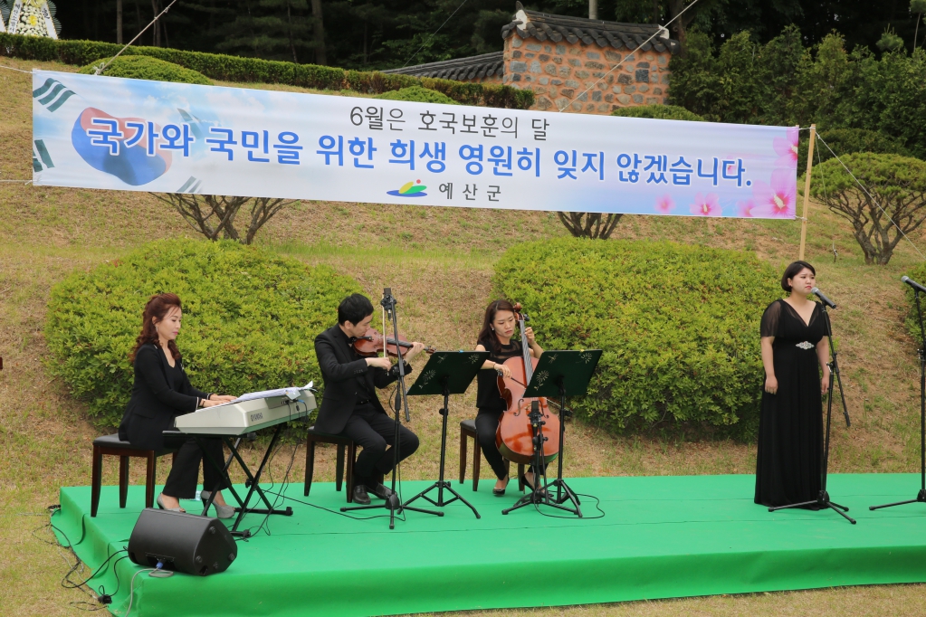 제62회 현충일 추념식