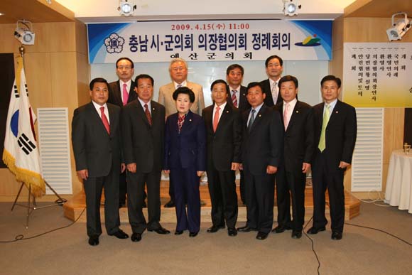 충남 시.군의회 의장협의회