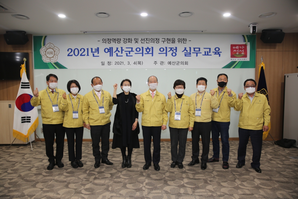 2021년 상반기 의정연수