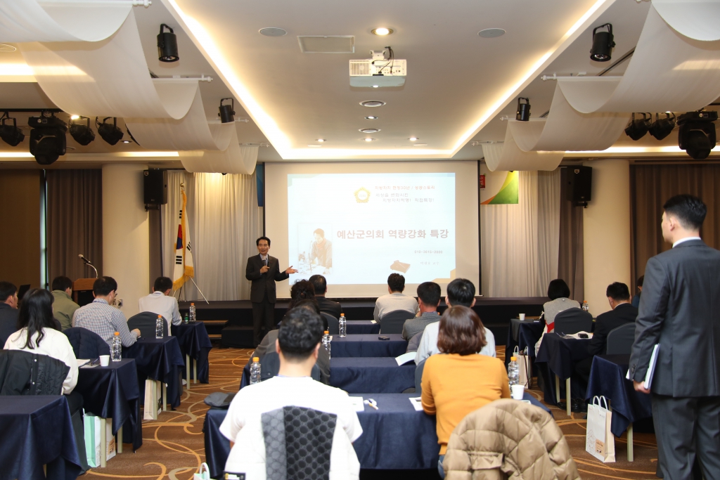 2024년 예산군의회 상반기 의정연수(24.2.19.~21.)