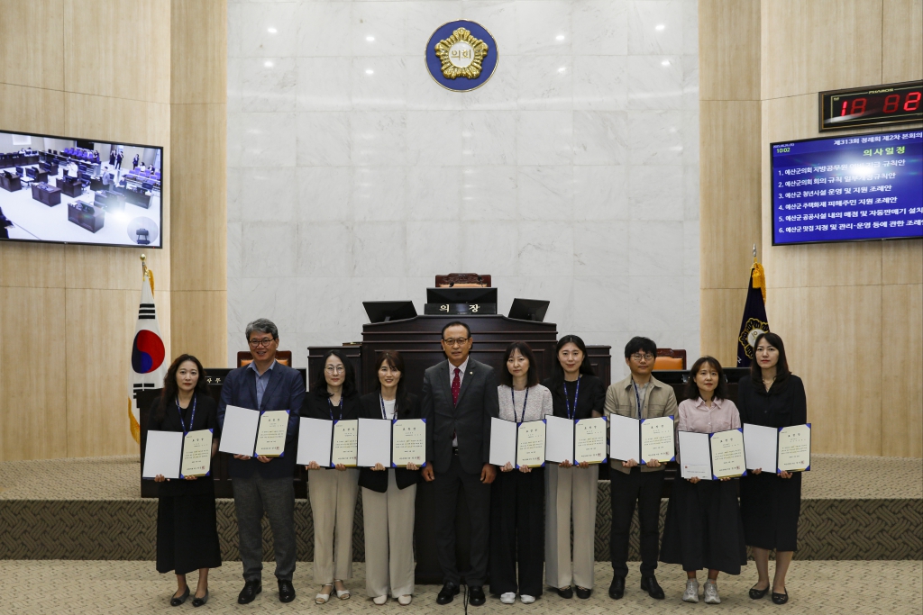 2025년 상반기 의정발전 유공공무원 표창장 수여식