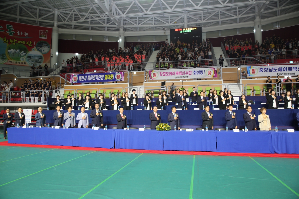 제24회 전국에어로빅 선수권대회