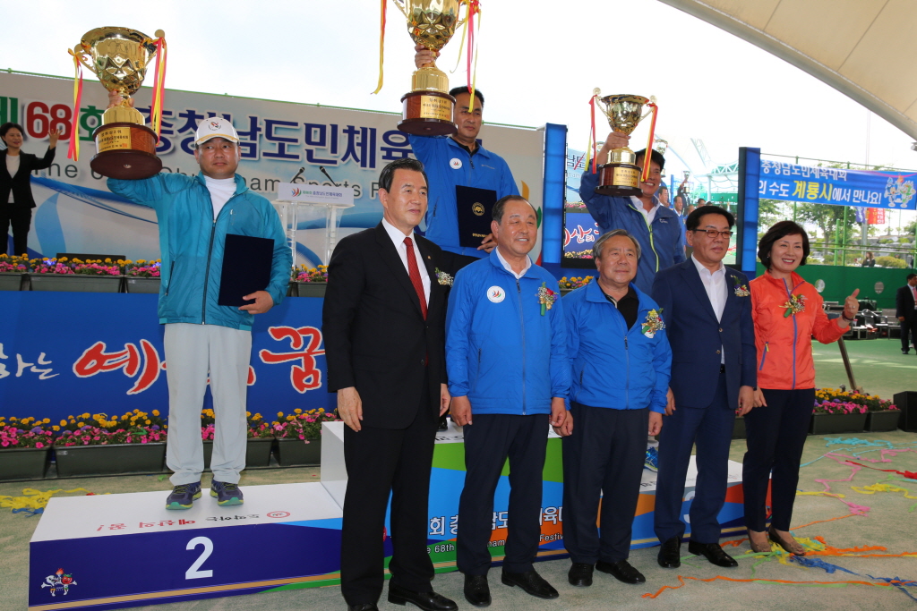 제68회 충남도민체육대회 폐회식