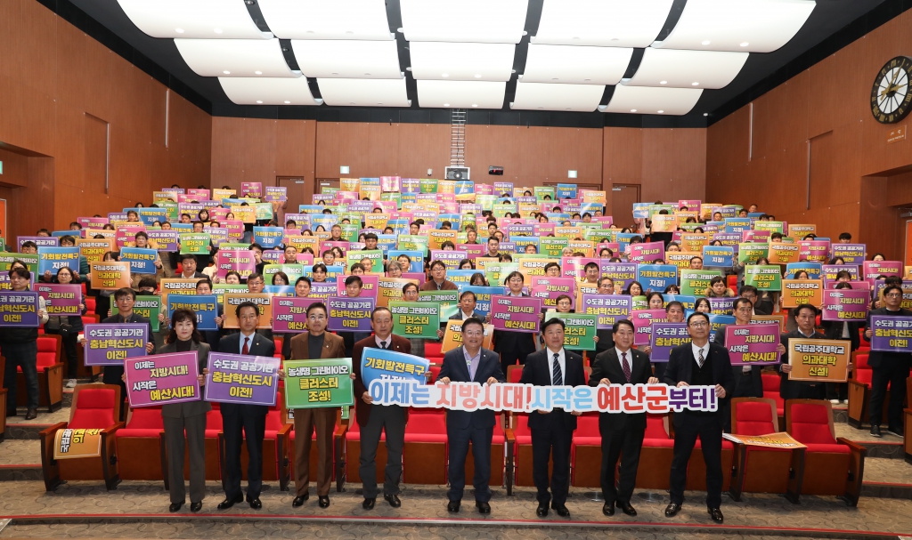 지방시대 비전과 전략 특강 참석