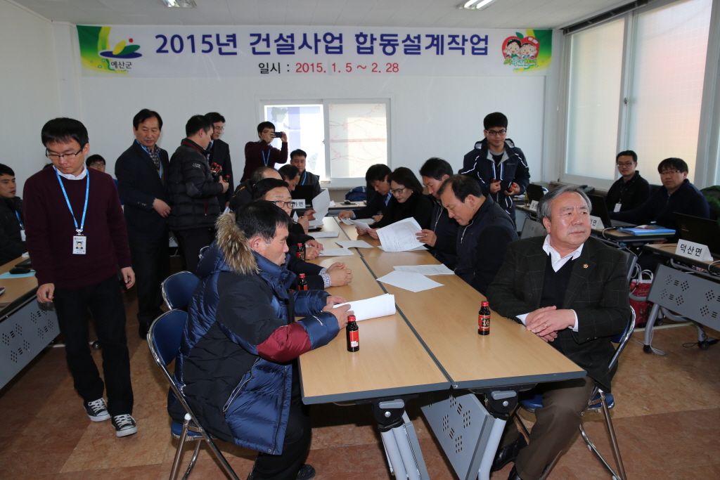 2015년 건설사업 합동설계작업 직원격려