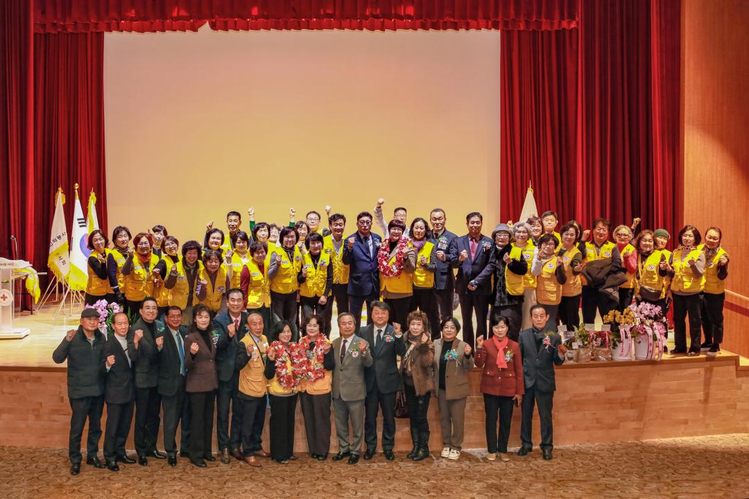 대한적십자봉사회 예산군협의회 정기총회 및 회장 이·취임식