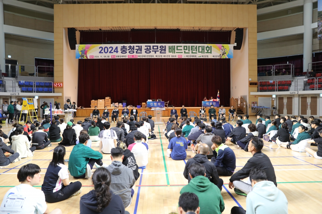 2024 충청권 공무원 배드민턴대회