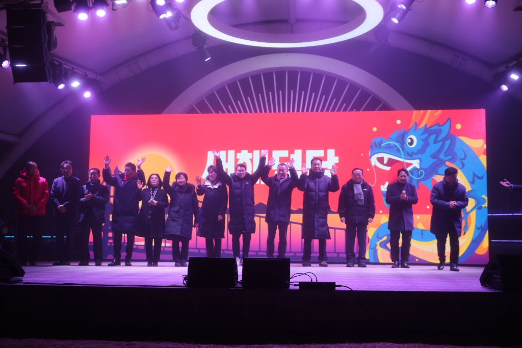 2024년 신년 행사