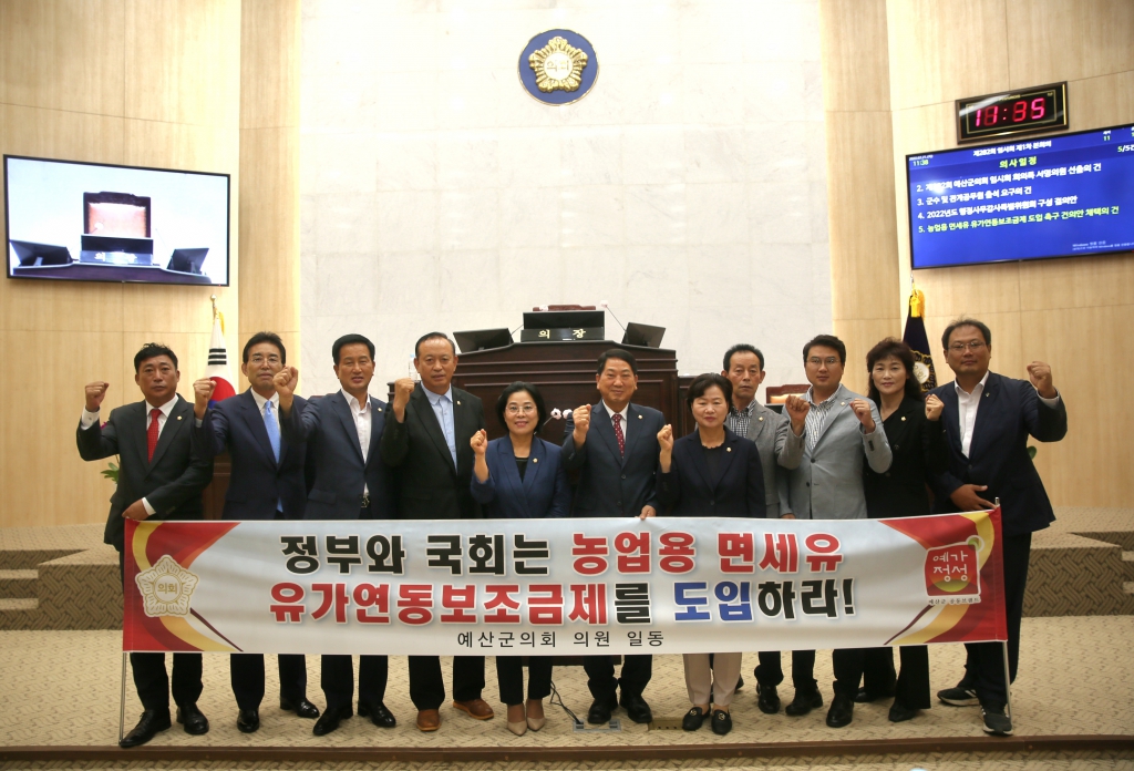 농업용 면세유 유가연동 보조금제 촉구 건의