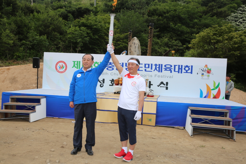 제68회 충남도민체전 성화채화 행사