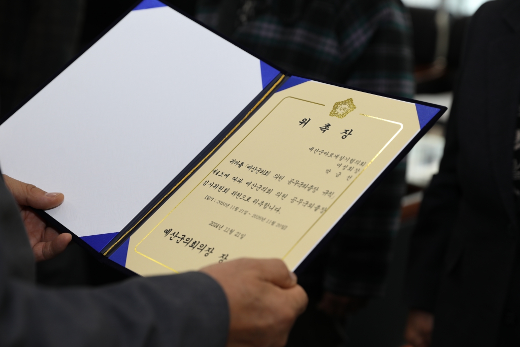 공무국외 심사위원회 위촉장 수여 및 심사