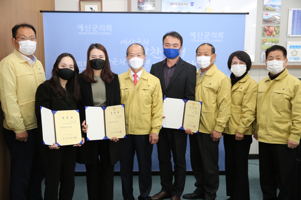 의회 인사권 독립에 따른 임용장 교부