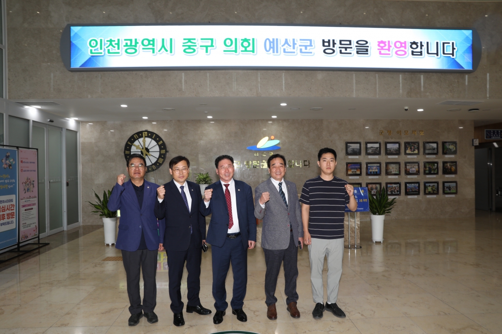 인천광역시 중구의회 방문