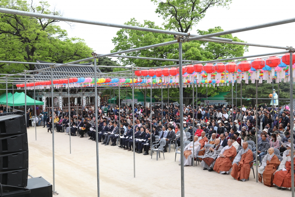 부처님 오신날 봉축법요식