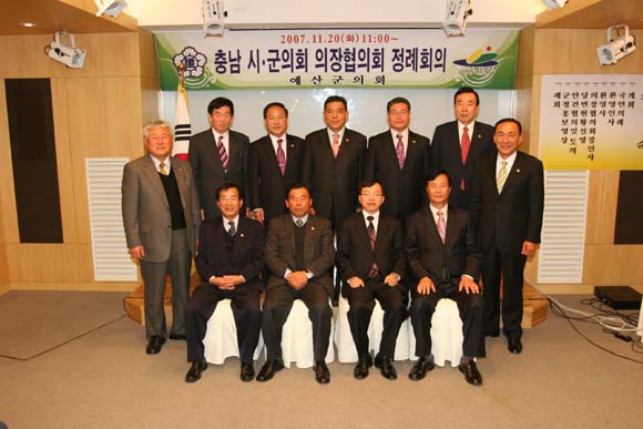 충남시.군의회의장 11월정례회