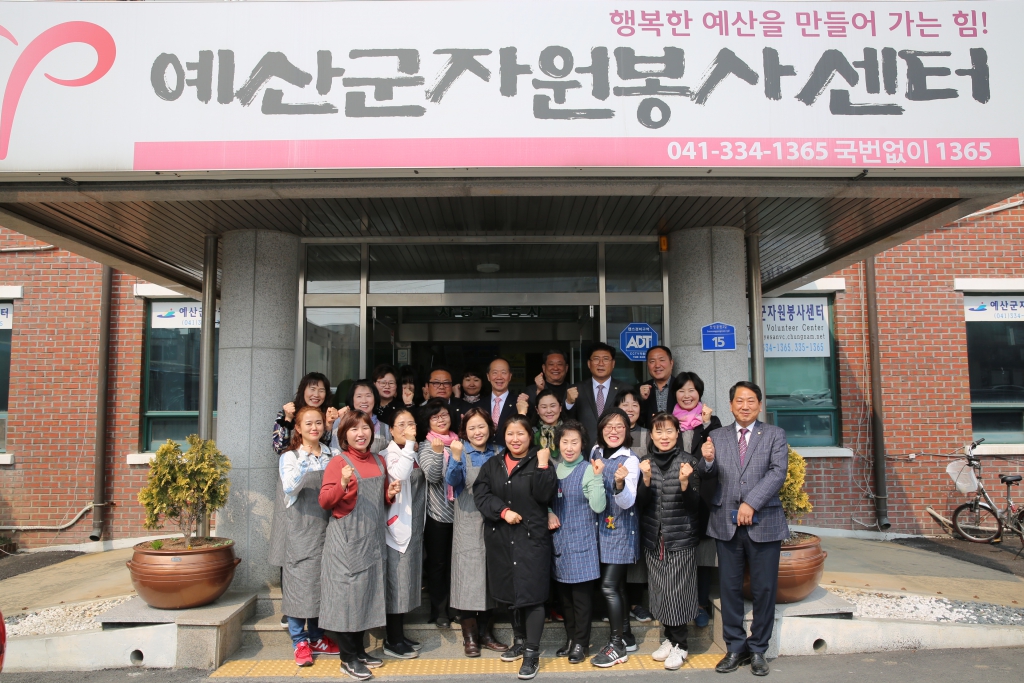 예산군자원봉사센터 제과제빵프로그램 참관