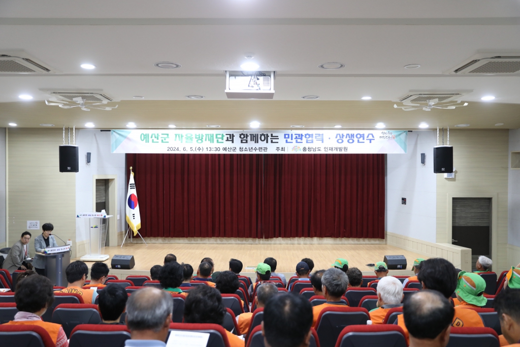 2024년 찾아가는 자율방재단 역량강화 교육