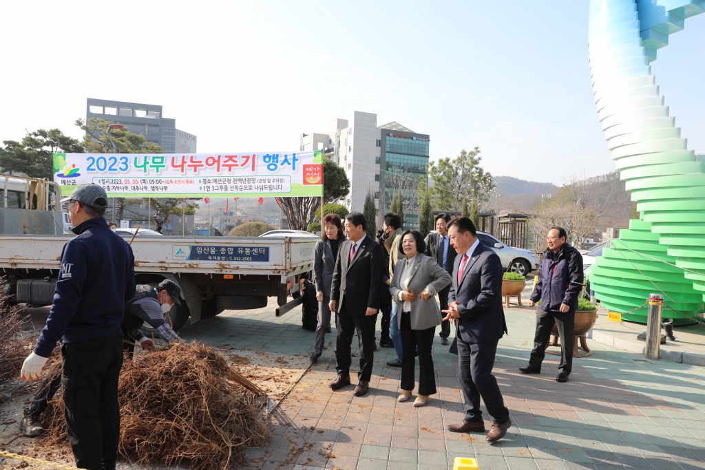 2023년 나무 나누어주기 행사