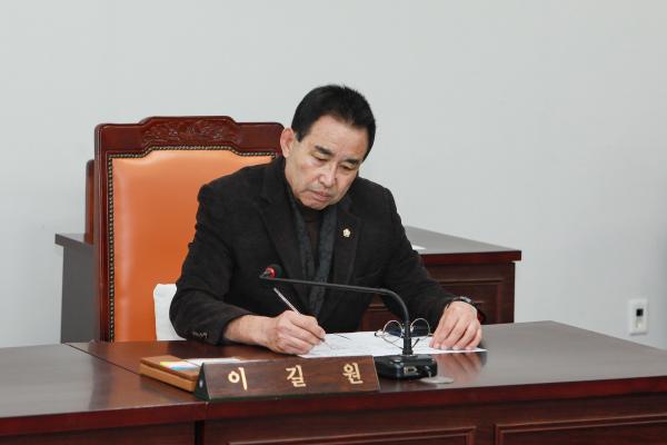 
                                    2026년 1월 8일 의회운영위원회