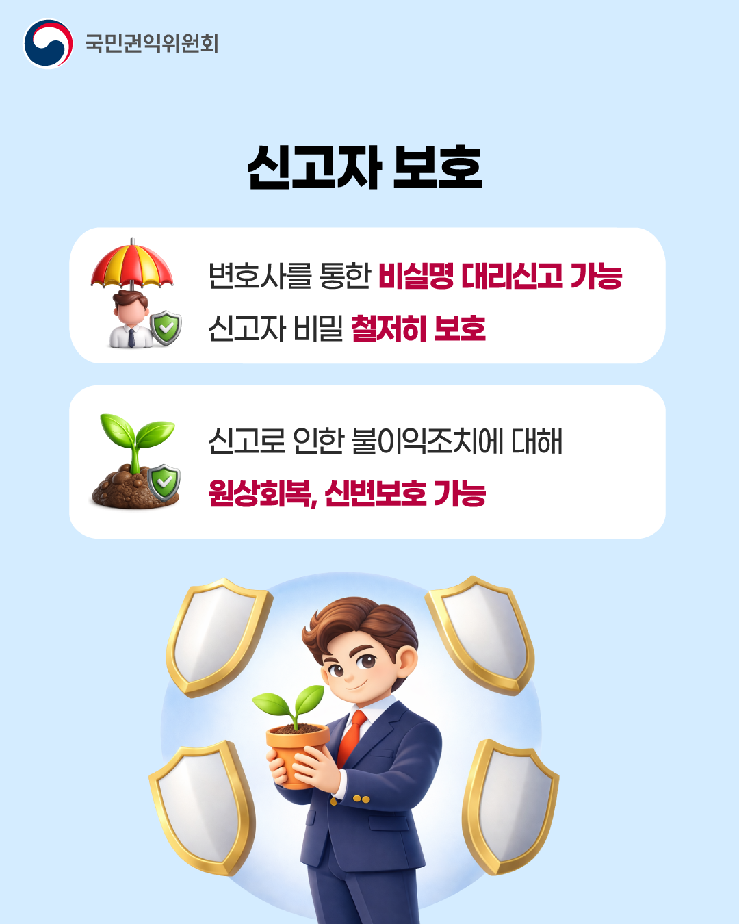'산업·자원분야 부정수급 집중신고기간' 게시글의 사진(7) '7.png'