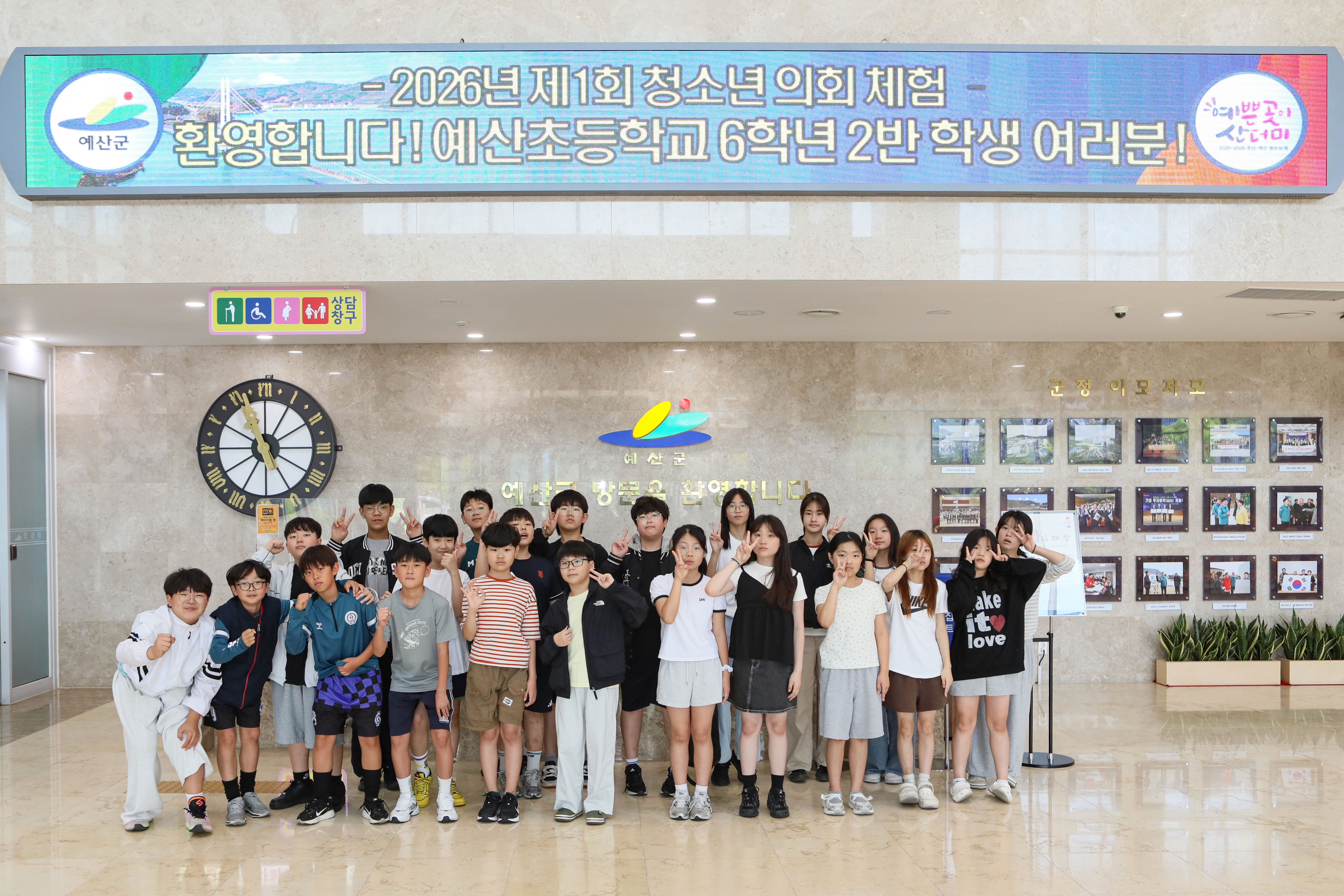 '청소년 의회체험 활동(예산초 6-2)' 게시글의 사진(4) '049A9436 복사.jpg'