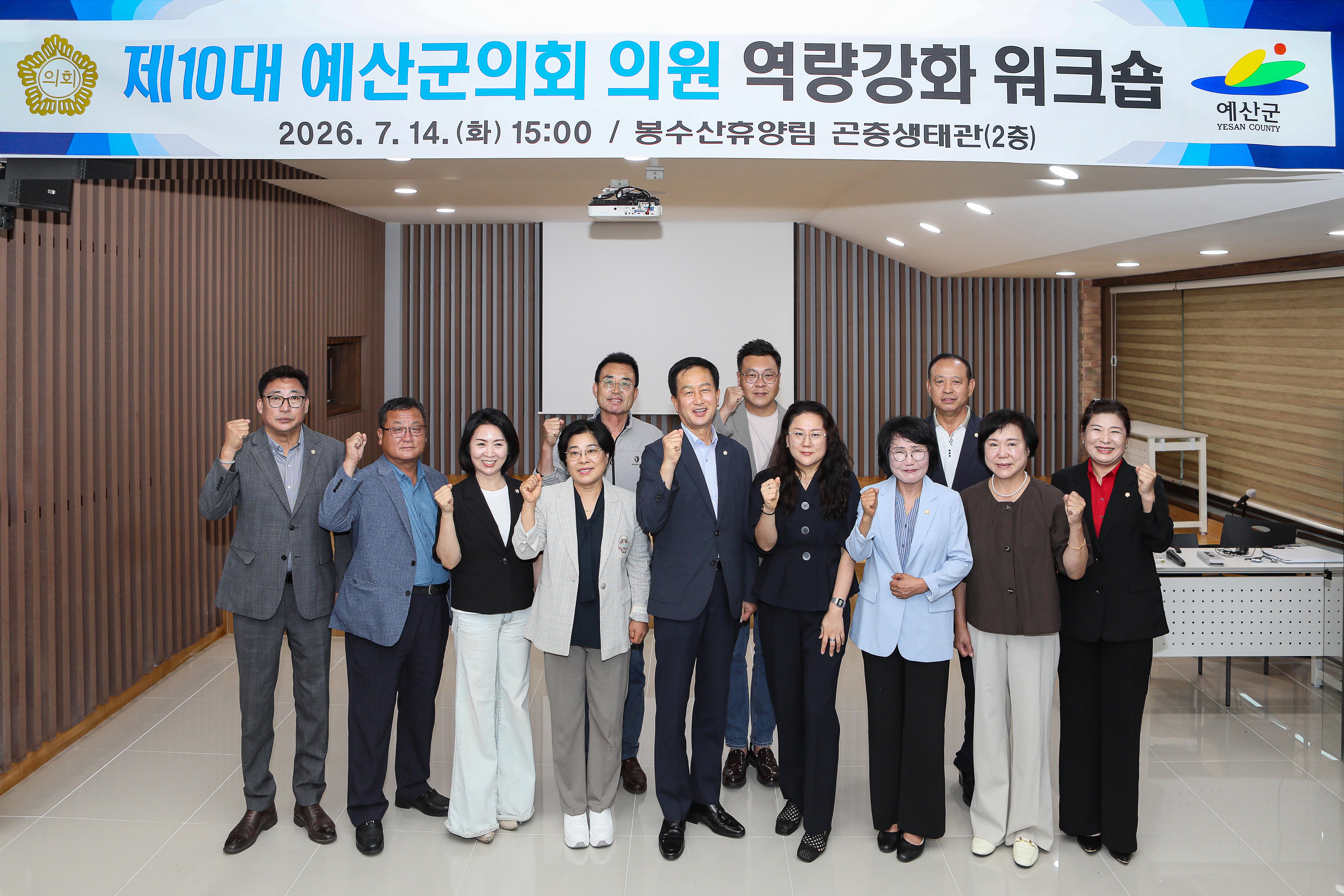'제10대 예산군의회 의원 의정역량강화 워크숍' 게시글의 사진(1) '049A0544 복사.jpg'