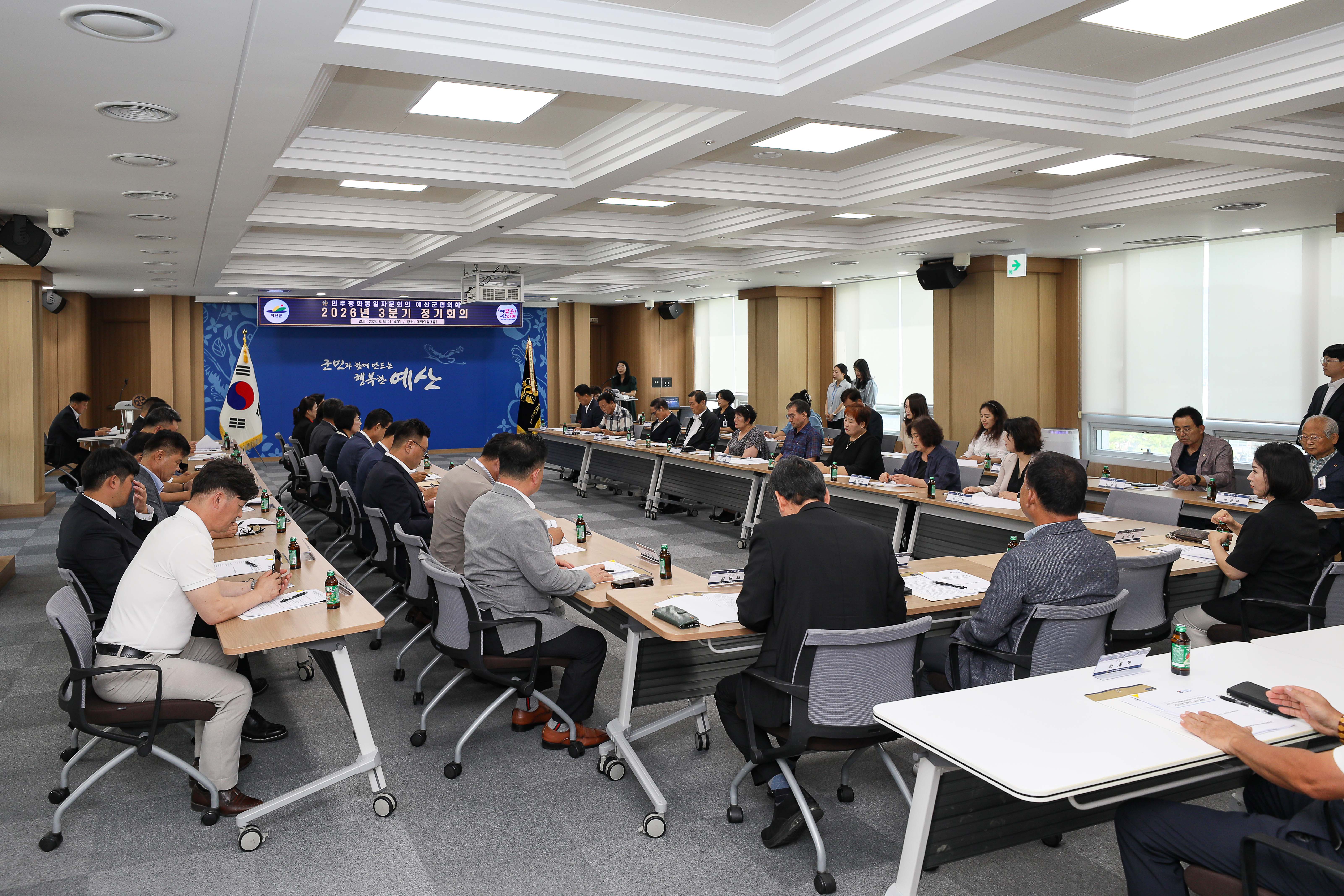 '민주평통자문회의 예산군협의회 3분기 정기회의' 게시글의 사진(8) '049A1542 복사.jpg'