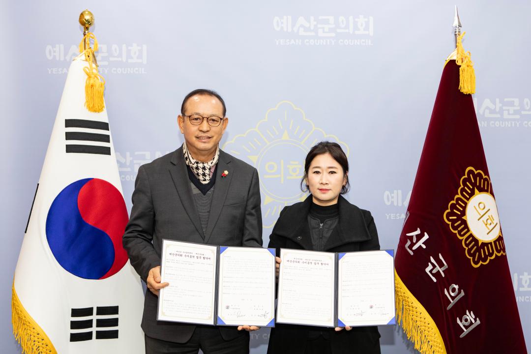 예산군 수어통역센터 업무협약