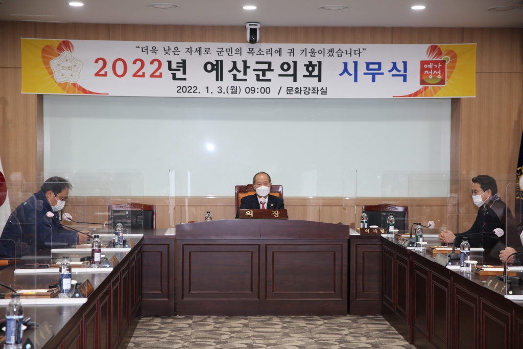 2022년 시무식