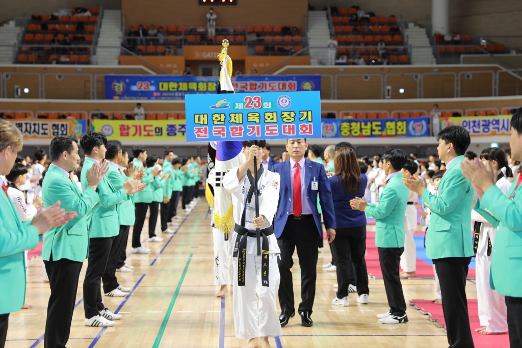 제23회 대한체육회장기 전국합기도대회