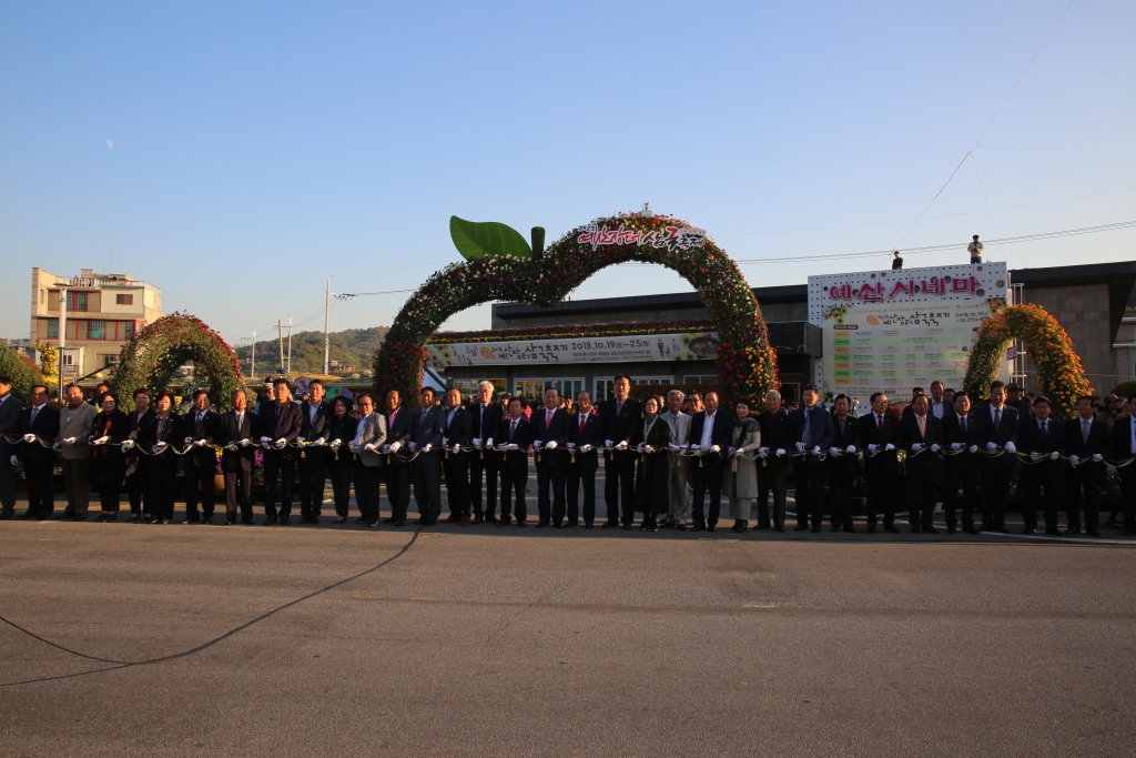 예산장터삼국축제